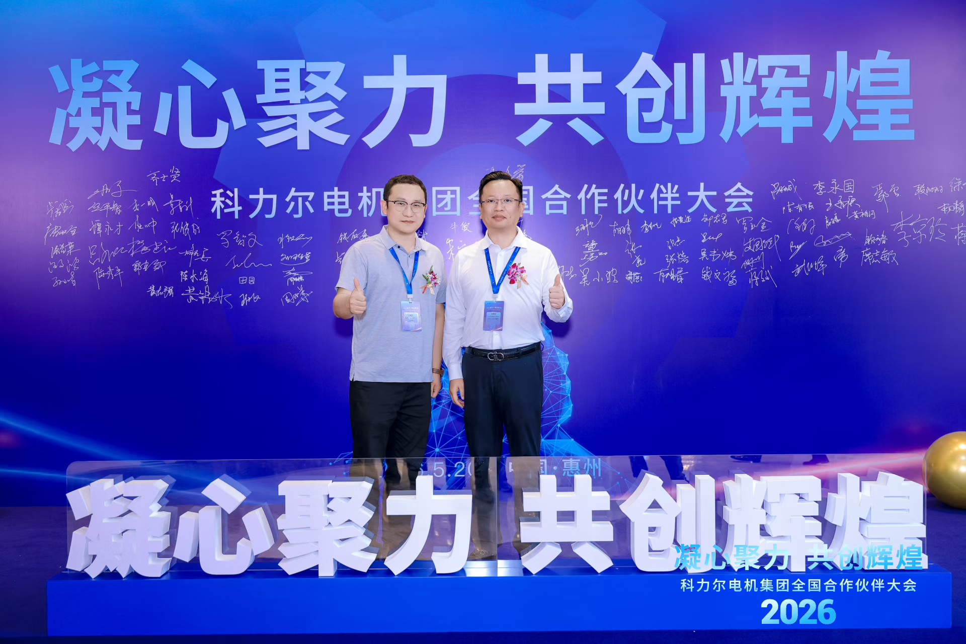喜报｜清正源华荣获科力尔电机集团“金牌供应商”奖(图2)
